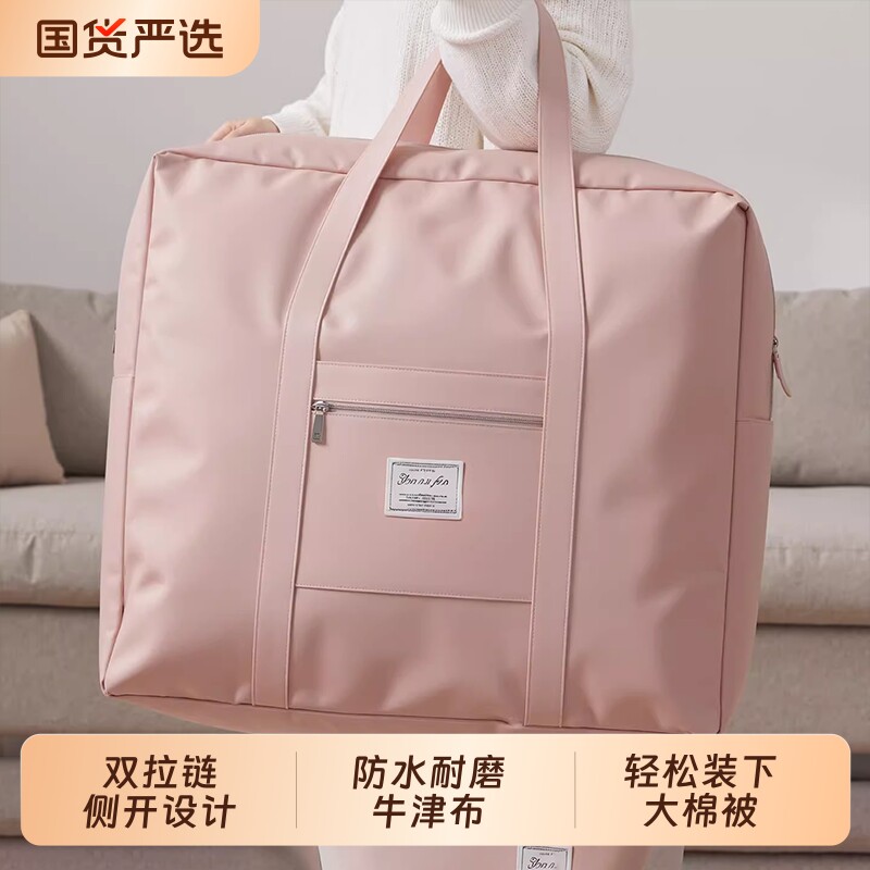 被子收纳袋衣服整理包旅行装衣物行李袋牛津布搬家打包袋子棉被