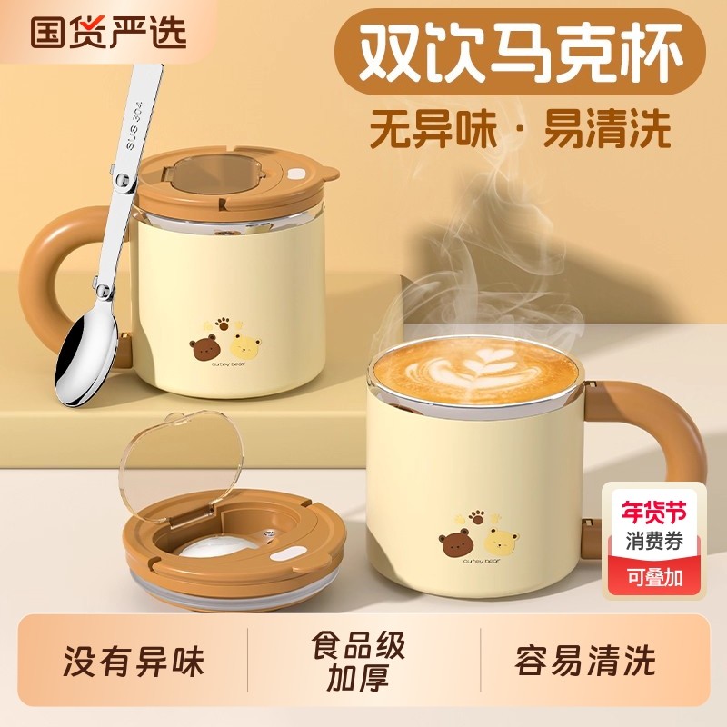 不锈钢杯子带盖冲泡杯家用喝水办公室水杯女士高颜值早餐马克杯YD,餐饮具,马克杯,淘宝优惠券,粉丝福利购,淘宝优惠卷