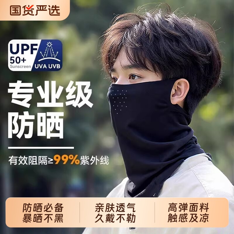 防晒面罩男款夏季防紫外线面巾遮阳全脸骑行围脖挂耳冰丝脖套透气图片