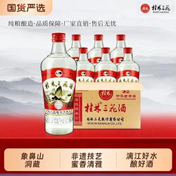 桂林三花酒52度白酒高度老粮食酒广西特产小瓶38度老三花瓶装纯粮