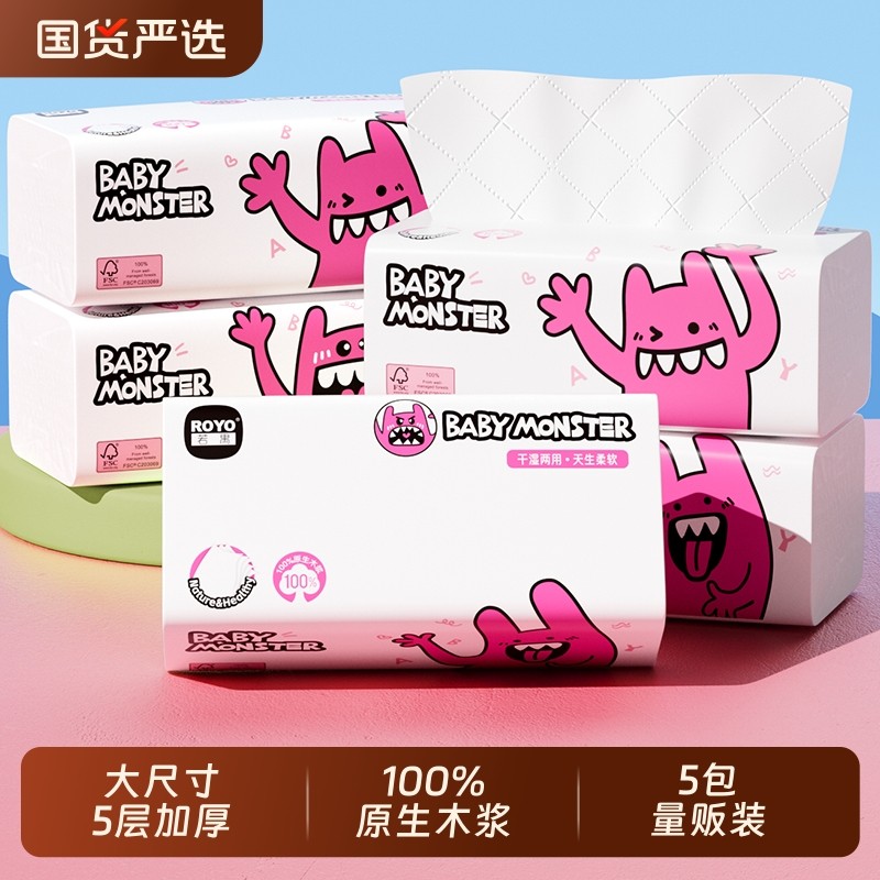 若禺抽纸卫生纸家用餐巾纸面巾纸纸巾加厚原生木浆抽取式柔软压花