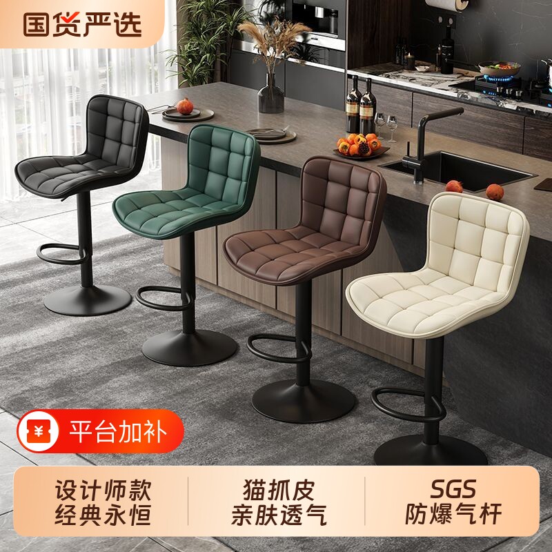 吧台椅子升降高脚凳轻奢高级感吧台凳家用前台酒吧椅靠背吧凳久坐