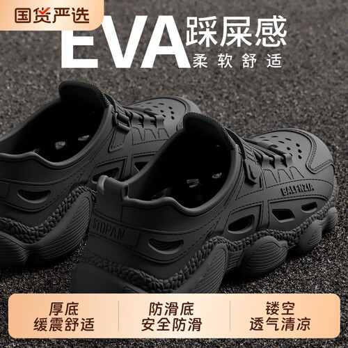 EVA厚底洞洞鞋夏季|145人收藏