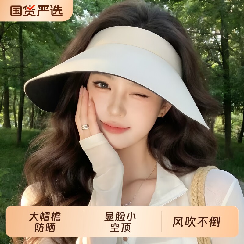 防晒帽2026新款女防紫外线太阳帽大帽檐帽子夏遮阳帽遮脸空顶骑车