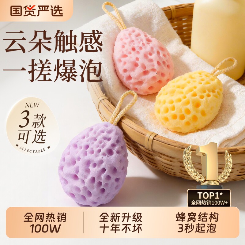 奶酪沐浴球超柔软蜂窝浴花球儿童宝宝洗澡起泡海绵女高档不散搓澡