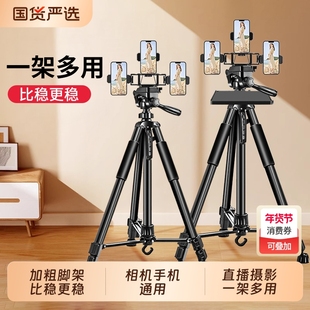 直播支架相机三脚架手机专用落地式多功能直播设备全套户外直播拍摄手机架子多机位带补光灯带置物托盘