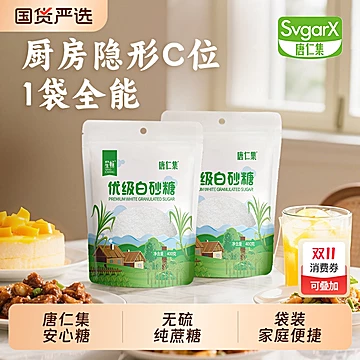 5.7！唐仁集【优级】白砂糖400g*2