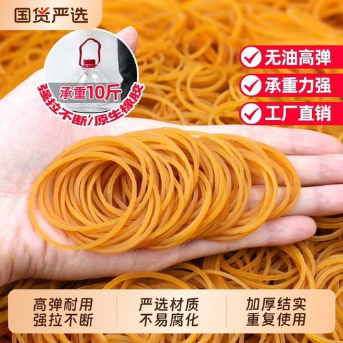 橡皮筋高弹力耐用牛皮筋一次性橡胶皮圈办公工业用捆绑扎带乳胶圈
