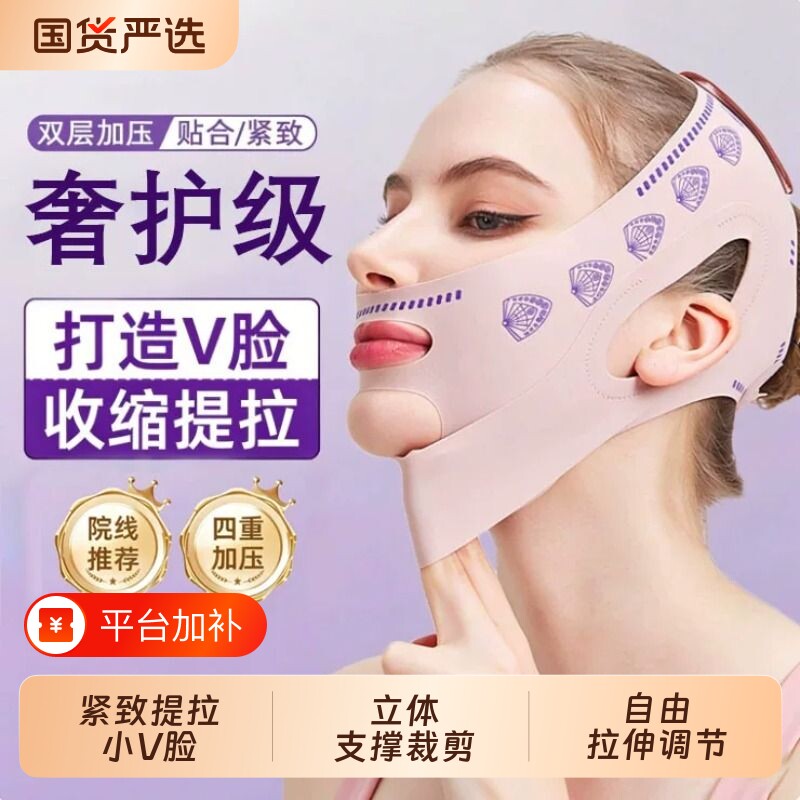 瘦脸绷带脸部提拉紧致神器面罩V脸法令纹下垂提升睡眠面雕双下巴