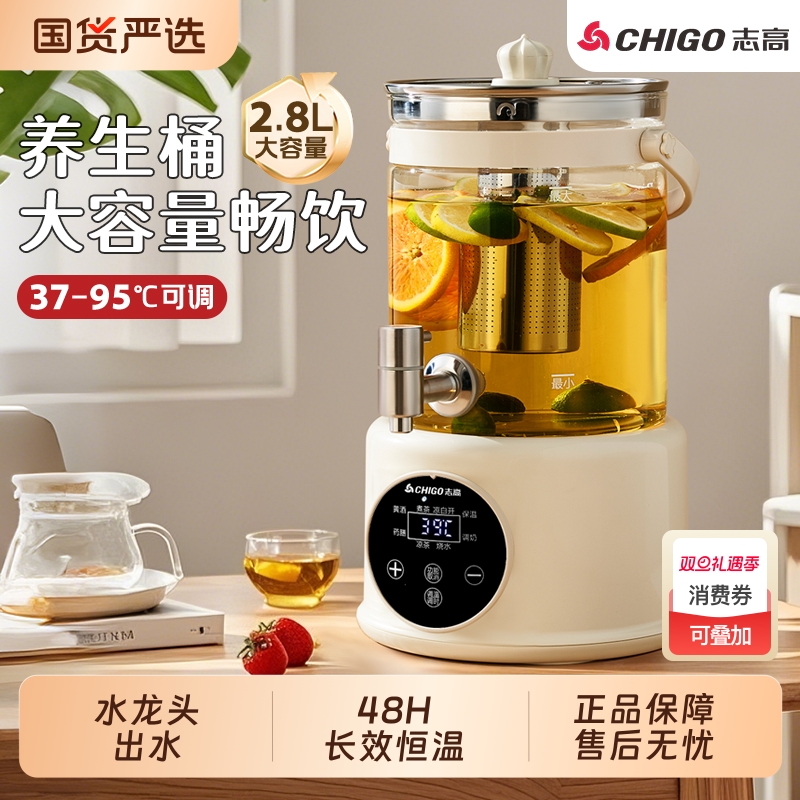 志高水龙头养生壶炖煮一体煮茶壶烧水壶家用多功能大容量花茶桶壶