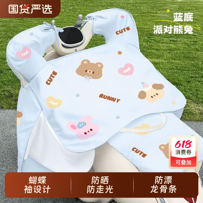 电动车挡风被夏季防晒遮阳罩薄款电瓶摩托车防风挡雨四季通用新款
