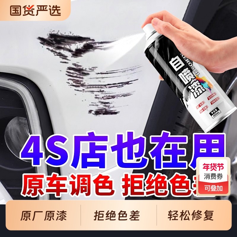 汽车自喷漆划痕修复专用汽车漆面神器补漆笔珍珠白色黑色车型可用