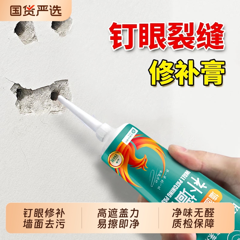 防水补墙膏墙面修补神器白色净味防霉反碱墙壁掉皮修复家用腻子膏