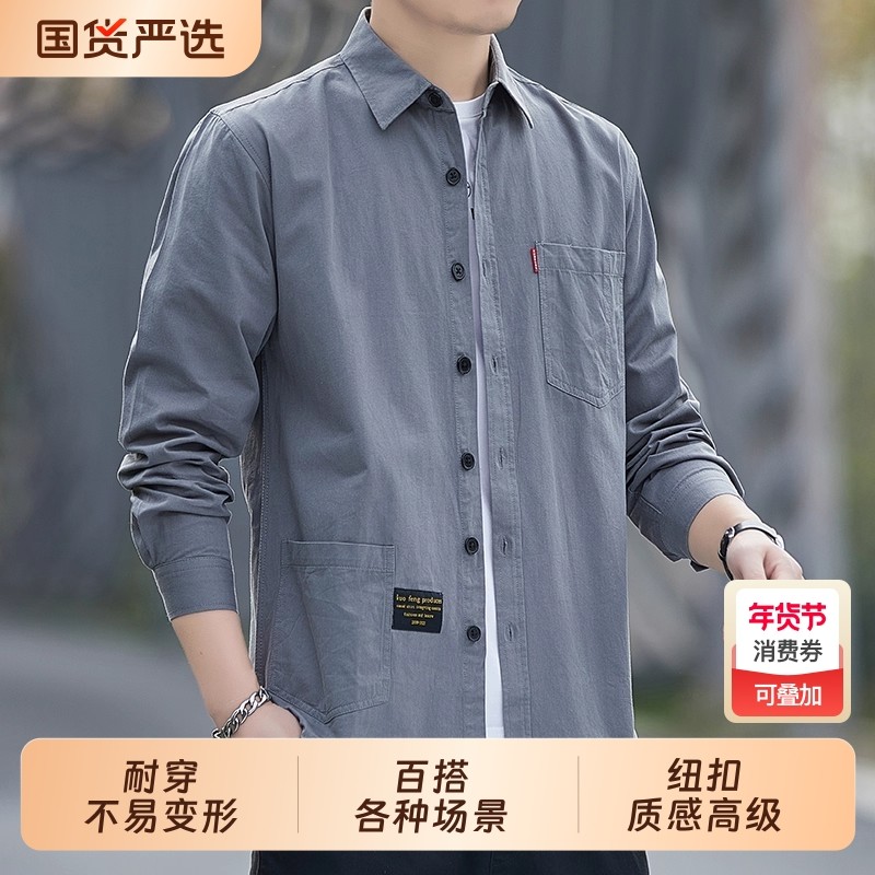 2026秋季百搭衬衫男士港风休闲长袖外套青少年男装防晒衣时尚潮流