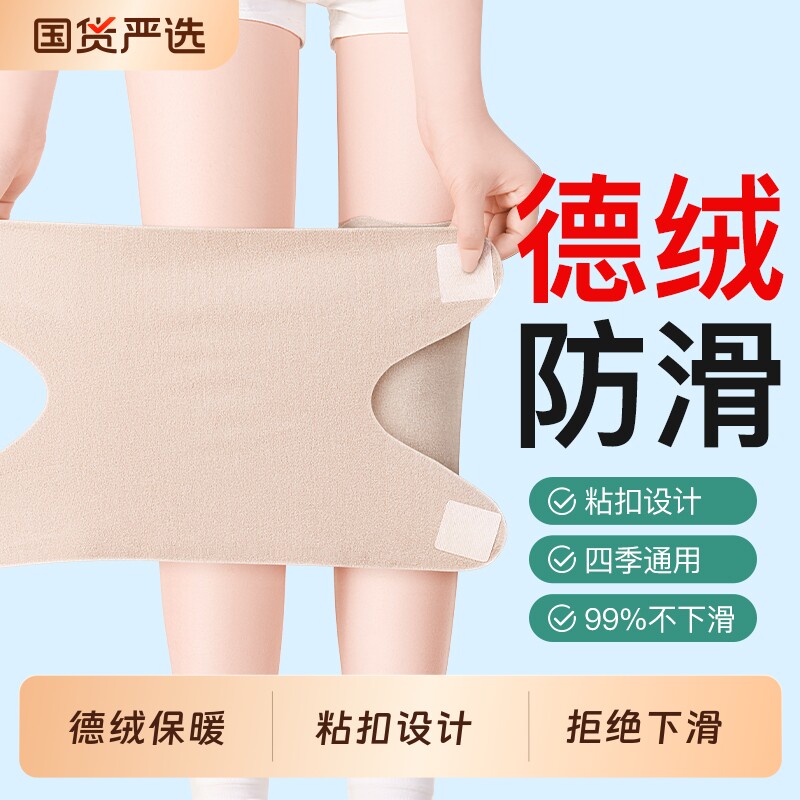 德绒护膝盖套保暖老寒腿男女士关节老人半月板损伤薄款专用防下滑