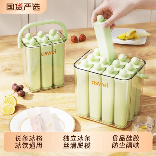 长条冰块模具家用食品级硅胶冰格