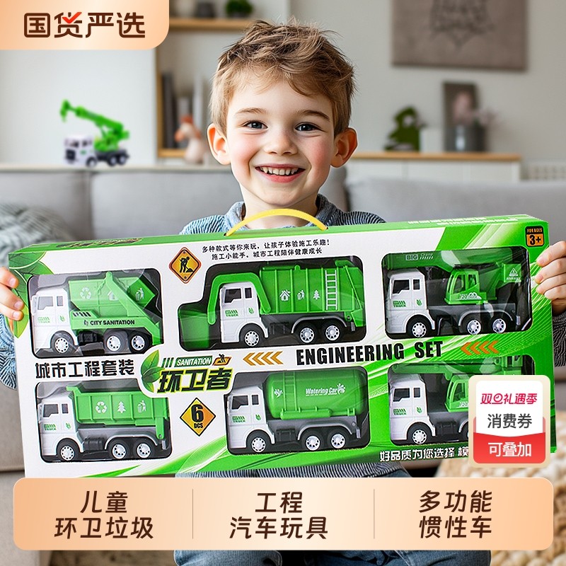 仿真环卫垃圾车儿童玩具车套装垃圾分类车水罐车工程汽车小男孩