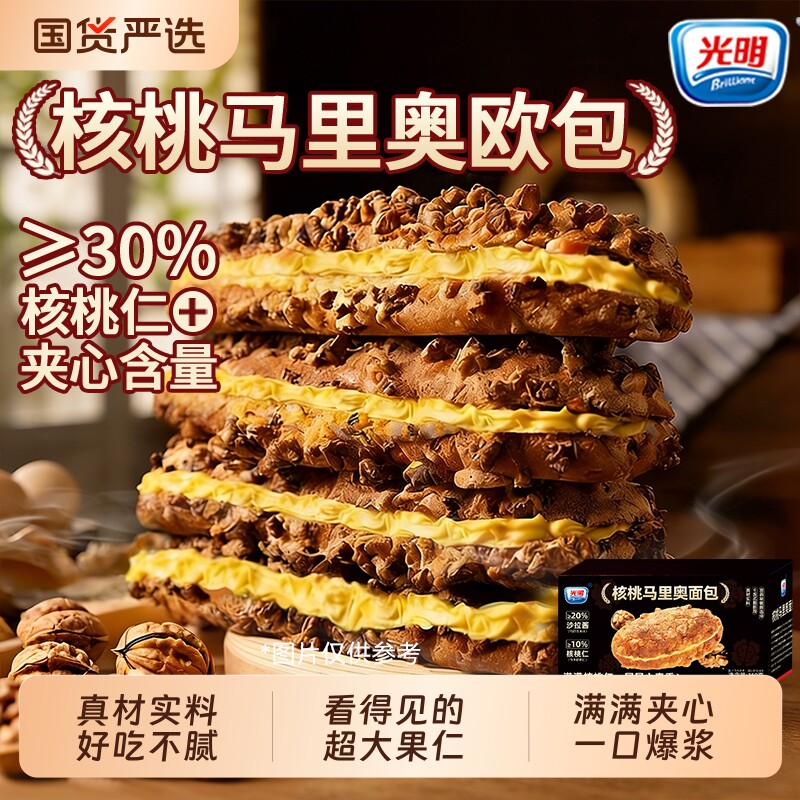光明核桃马里奥夹心面包整箱坚果欧包学生营养早餐小零食切片国货