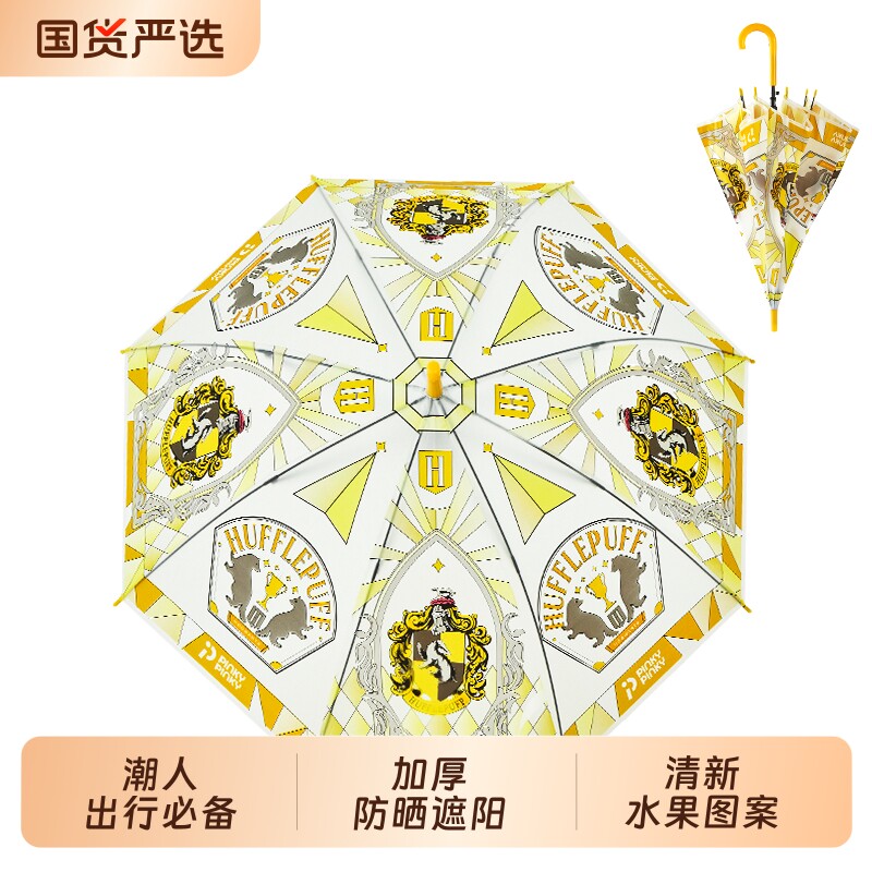 哈利波特晴雨伞POE磨砂半透明长柄伞环球影城周边礼物遮阳全自动图片