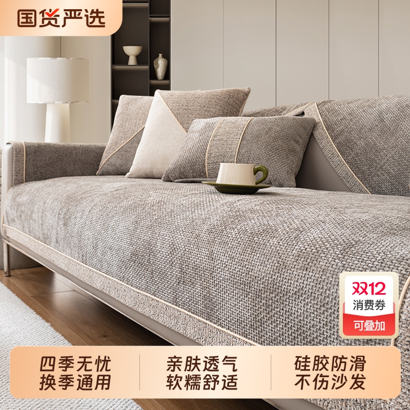 四季通用雪尼尔皮沙发垫高端