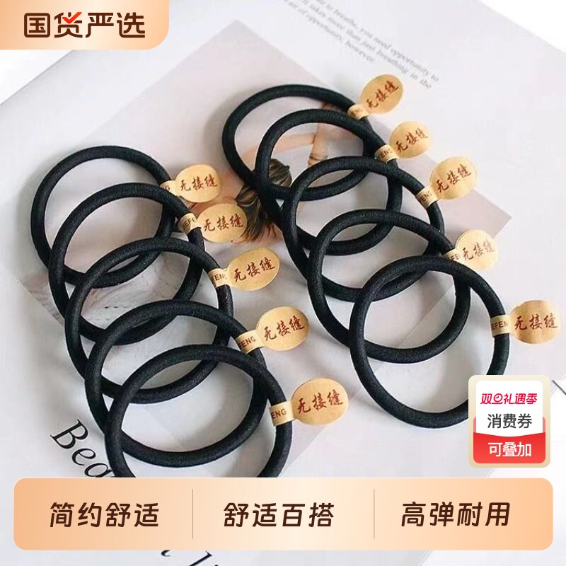 黑色发圈不伤发发绳气质高弹力耐用无接缝头绳女扎头发橡皮筋头饰