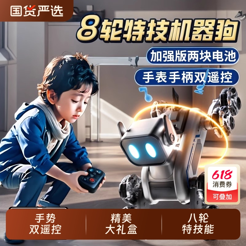 智能机器狗男孩电动遥控车玩具儿童手势感应变形汽车宠物生日礼物