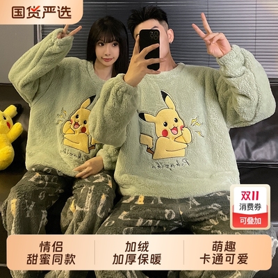 睡衣情侣珊瑚绒加绒加厚新款保暖
