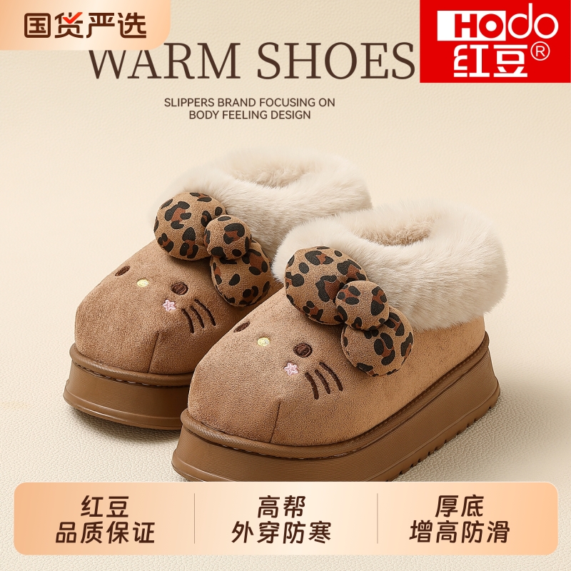 红豆|kt猫高帮棉拖鞋2025新款