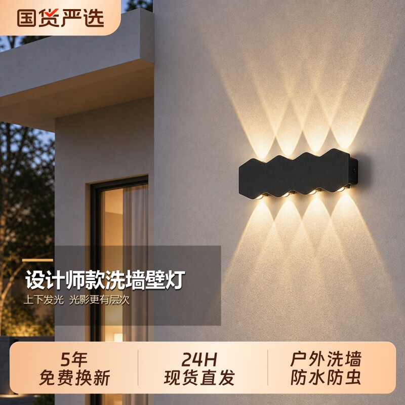 5年免费换新一户外防水洗墙灯图片