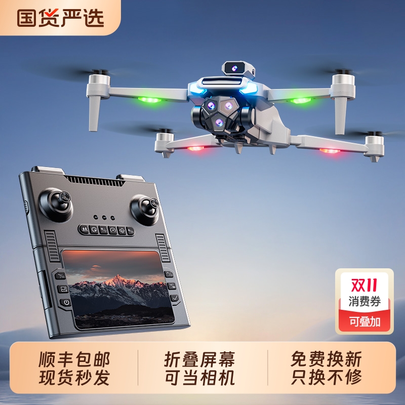 2025新款专业折叠大屏无人机8K高清专业航拍避障入门遥控飞机GPS返航毕业生日礼物