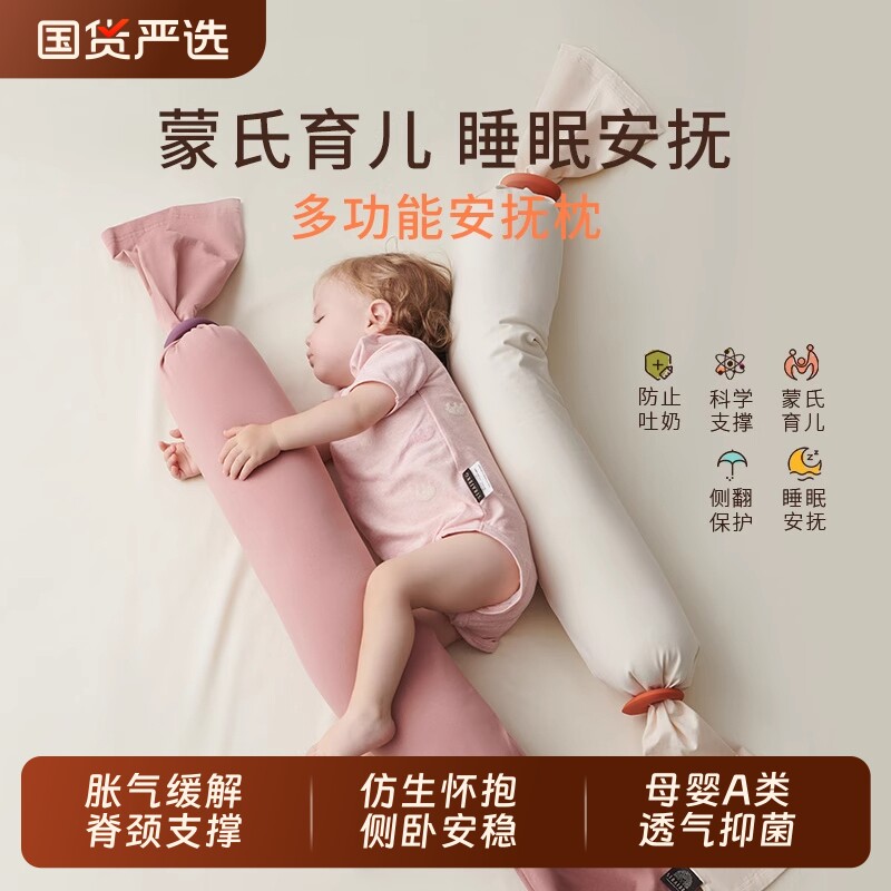 蒙氏婴儿枕多功能安抚抱枕宝宝睡觉长条枕糖果哄睡排气枕头儿童