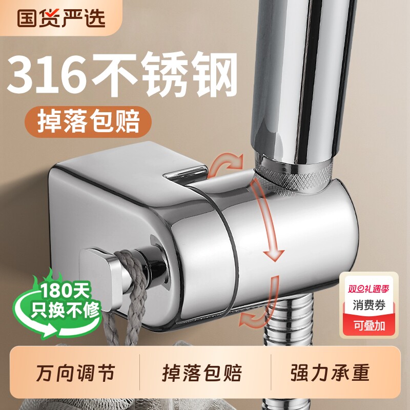 不锈钢花洒支架淋浴喷头浴室免打孔浴霸洗澡固定器可调节底座通用