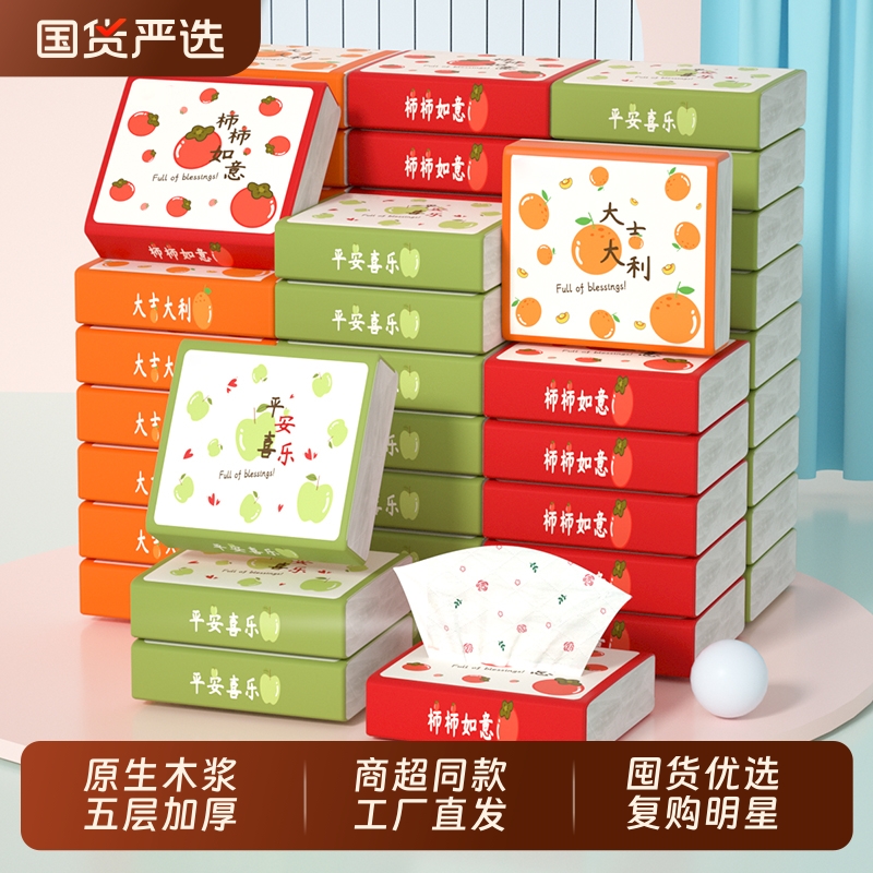 【工厂直发】60大包整箱手帕纸