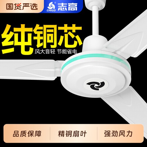 志高吊扇大风力家用客厅56寸铁叶工业吊式电风扇商用餐厅遥控五叶