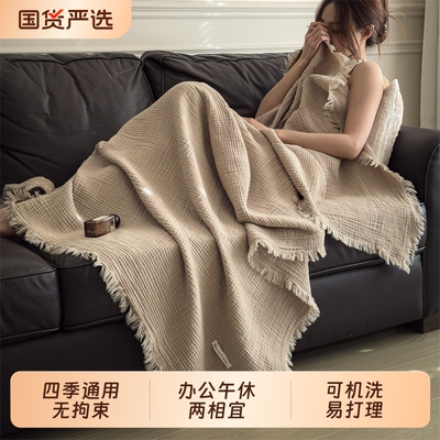 沙发毯子午睡毯全棉纯棉流苏毯复古盖毯办公室高级感纱布午休四层
