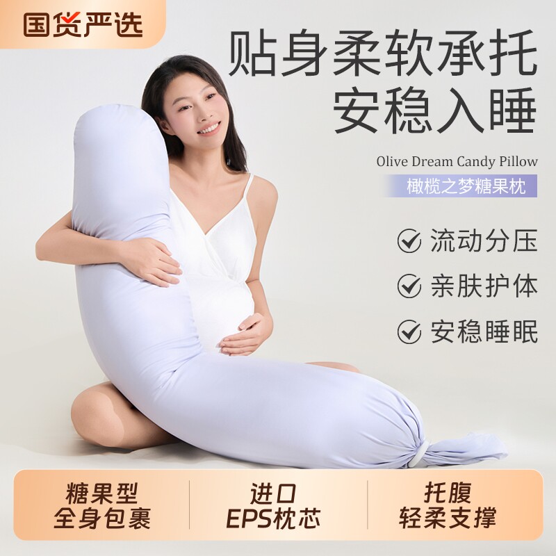 糖果孕妇枕护腰多功能侧睡侧卧抱枕头孕妈腰枕垫孕期睡觉必备神器