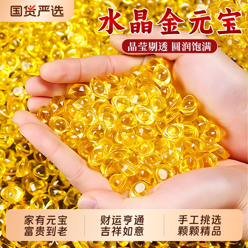 黄水晶元宝小元宝摆件琉璃大号金元宝招财聚宝盆装饰乔迁桌面黄金