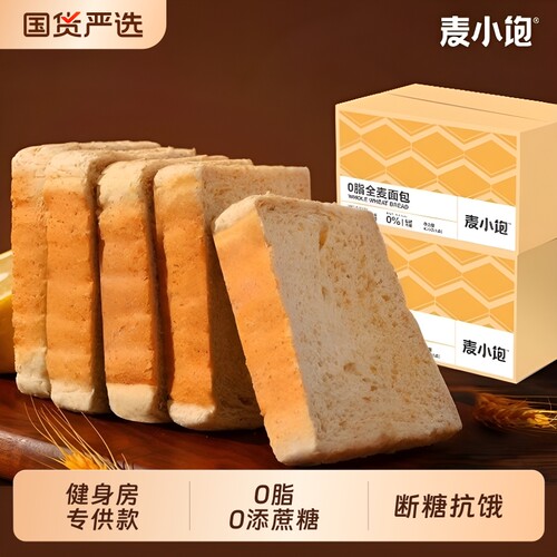 0脂肪无蔗糖全麦面包饱腹代餐