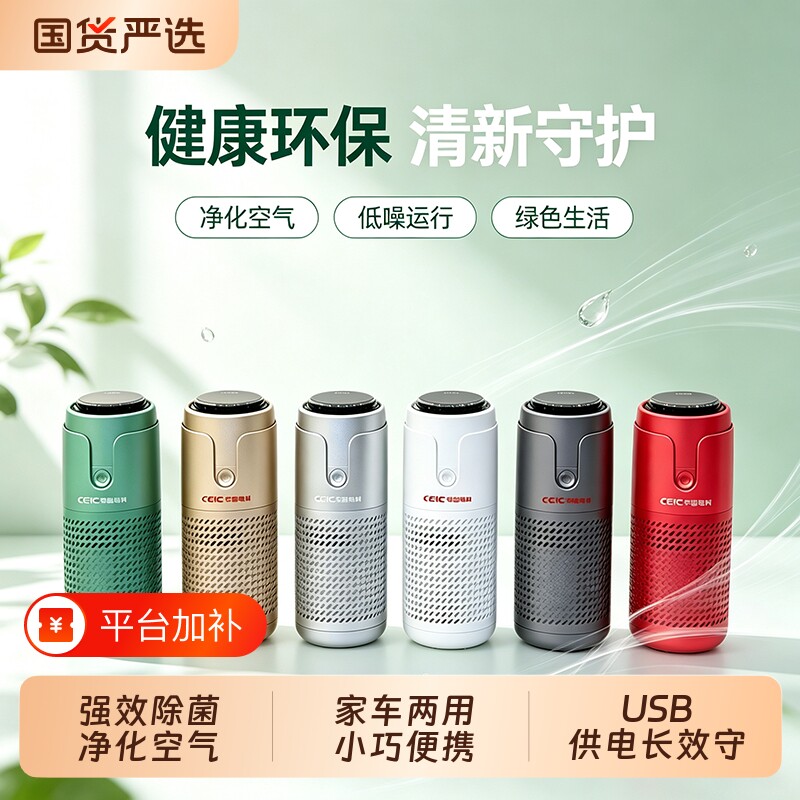 AOE便携空气消毒净化器 全域灭活病菌 环保低噪打造洁净呼吸空间