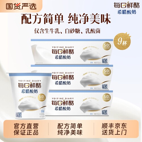 每日鲜酪希腊酸奶原味风味发酵乳