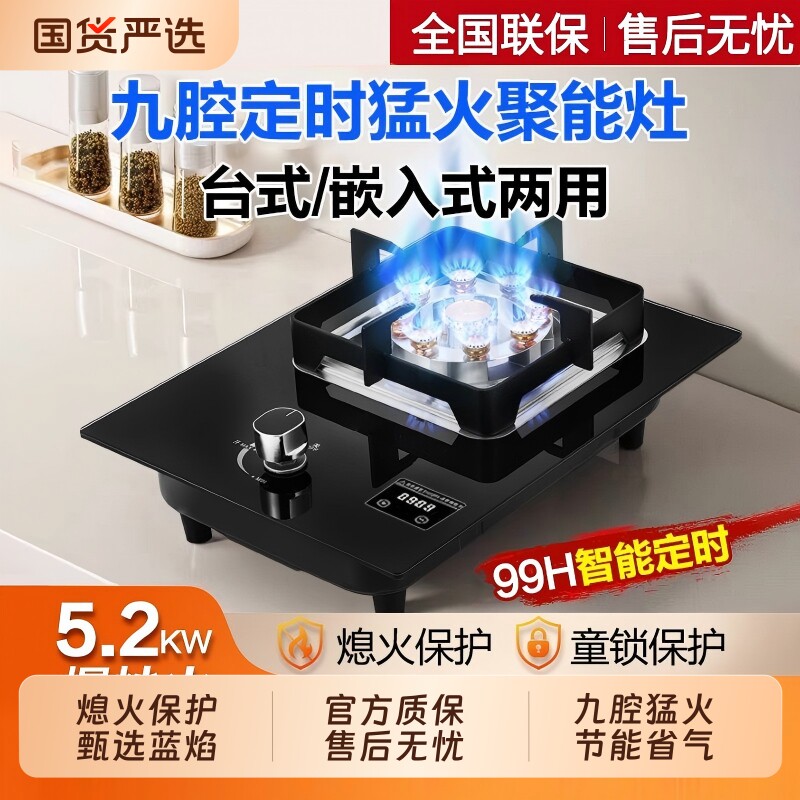 传家好太太燃气灶单灶家用液化气猛火灶天然气嵌入式煤气灶节能台图片