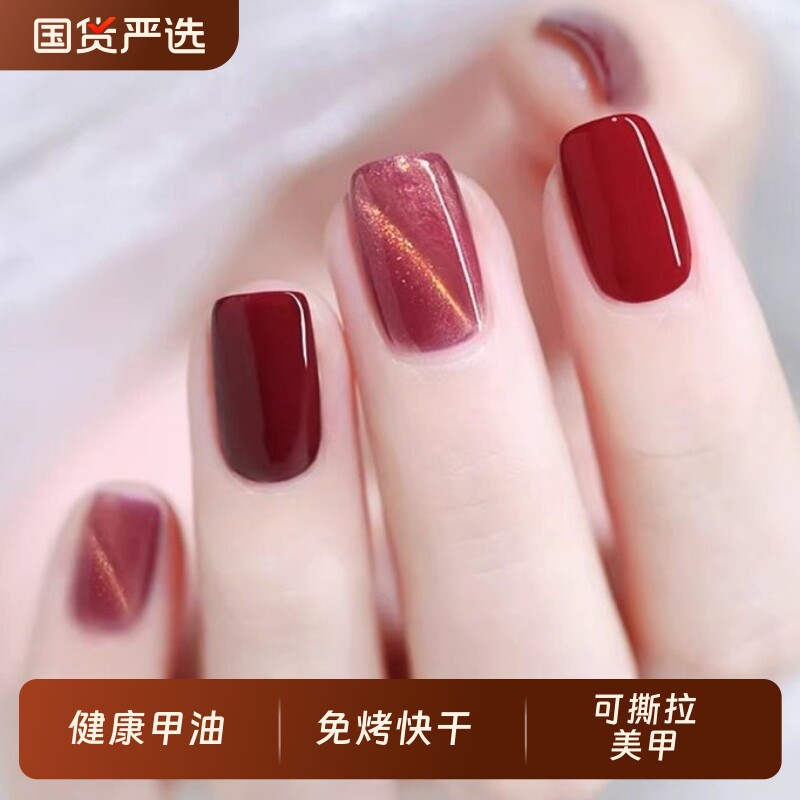MissCandy健康指甲油免烤快干持久可撕拉春夏2026新款美