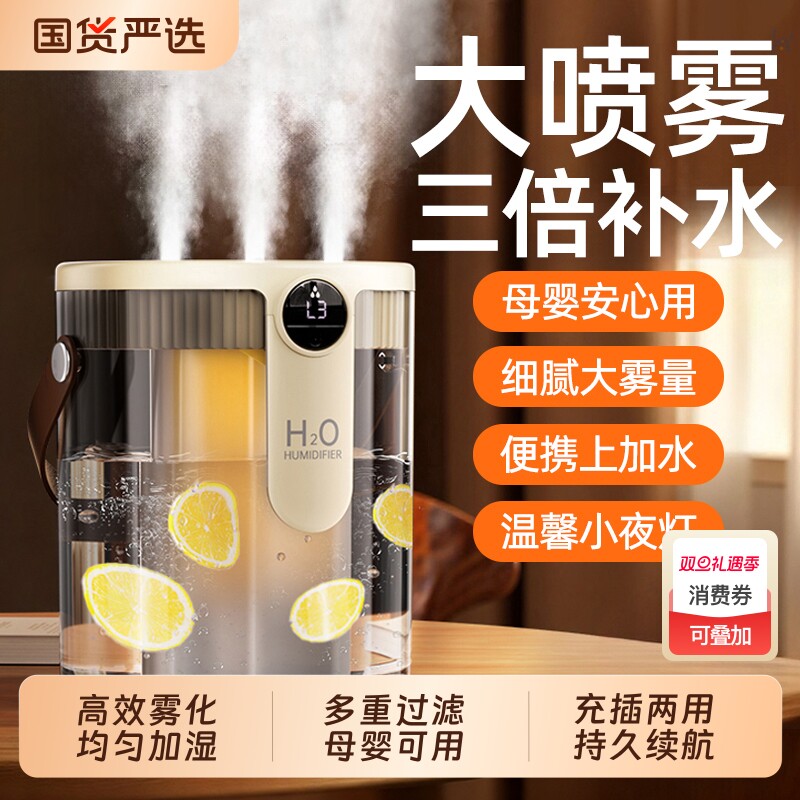 董字晖推荐】三喷加湿器2025新款家用小型静音卧室孕妇婴儿空气净