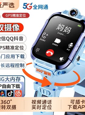 适用华为手机儿童电话手表官方正品Z10多功能智能5G全网通可插卡防水定位小学初中高中生青少年男女孩专用