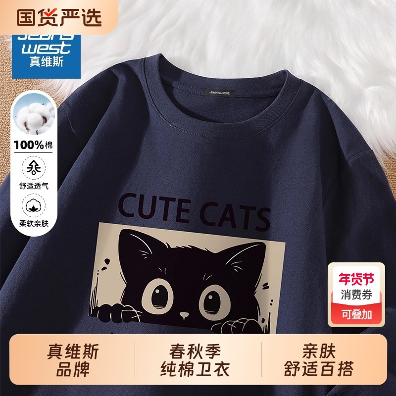 真维斯长袖T恤男士春秋季新款无帽圆领卫衣运动上衣红色纯棉内搭