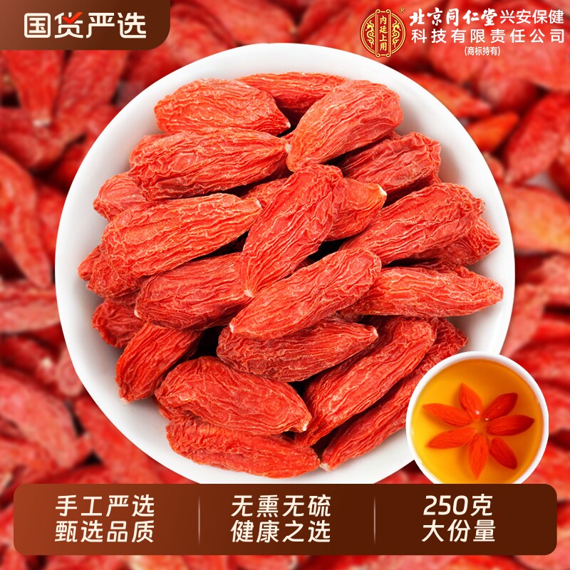 枸杞子宁夏特级大颗粒正宗红苟杞构纪茶泡水男肾干官方旗舰店正品