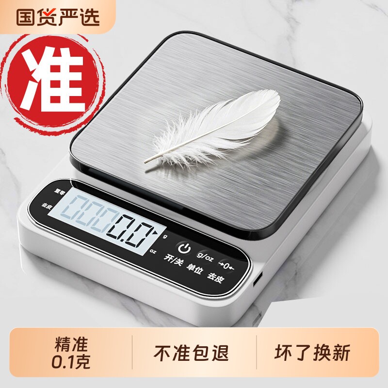 小型电子秤克称电子称高精度厨房秤烘焙精准家用商用食物克重小秤