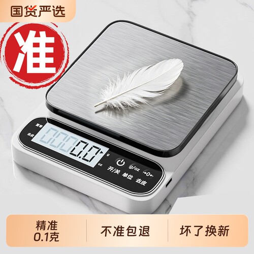 小型电子秤克称电子称高精度厨房秤烘焙精准家用商用食物克重小秤