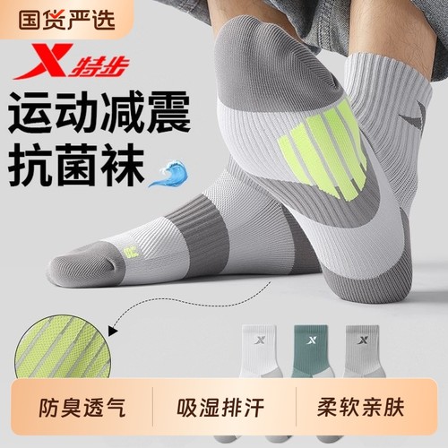 XTEP/特步专业运动袜子男士秋冬季吸汗防臭透气中筒袜户外跑步袜