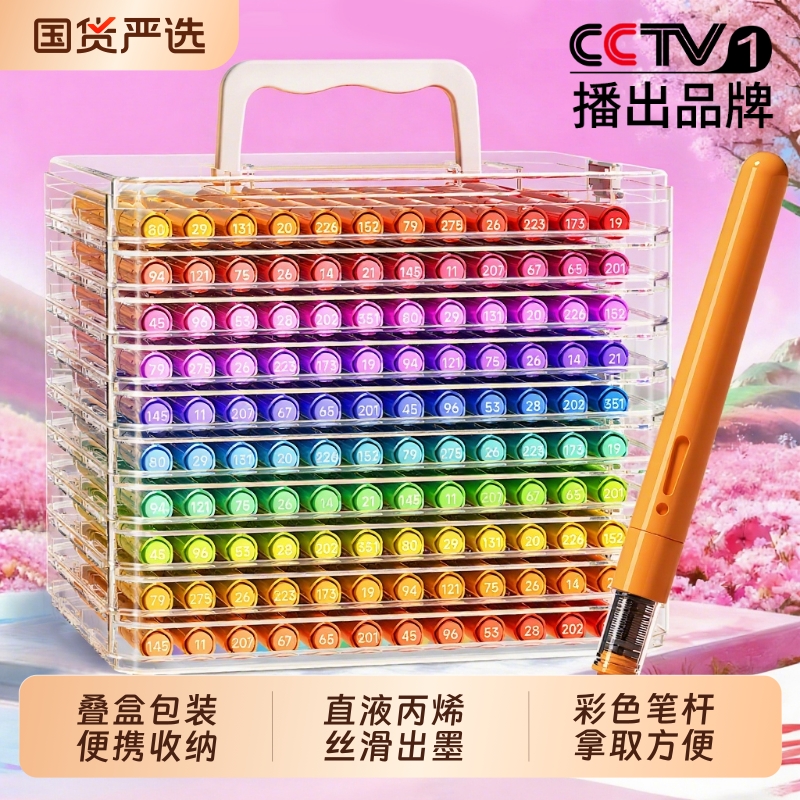 直液式丙烯马克笔软头绘画画笔套装美术生专用儿童可洗无毒水彩笔小学生美术专用礼盒幼儿园水性涂鸦颜色120